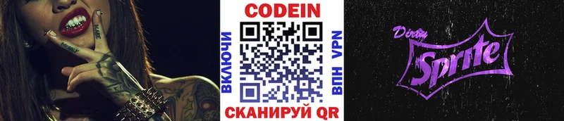 Купить где Короча Кодеиновый сироп Lean Purple Drank