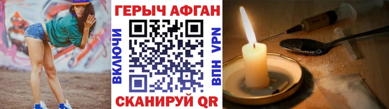 Героин VHQ Купить закладки Короча